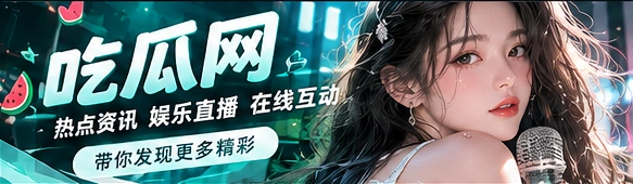 焦点资讯与文化内容主题画面