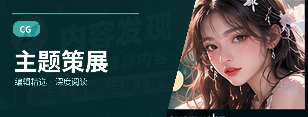 主题深阅读主题内容画面